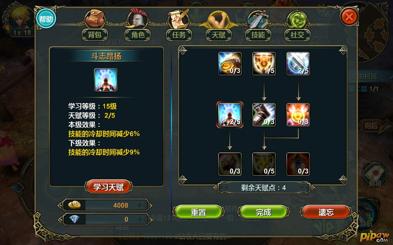 猎神ol天赋技能的学习攻略分享